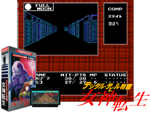 Digital Devil Monogatari - Megami Tensei (J) [o1] Cover